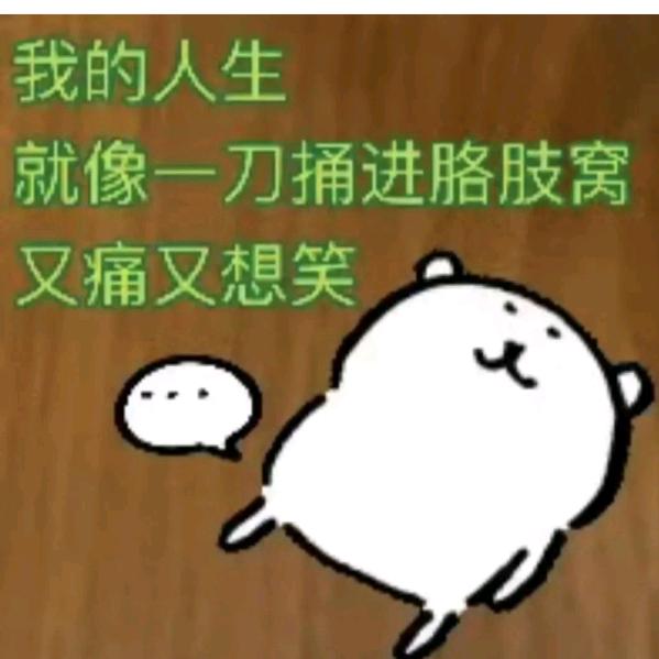 虞姬你个沙冰