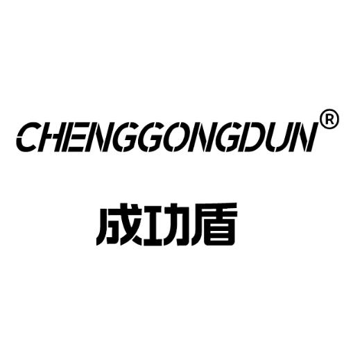 成功盾家居服头像