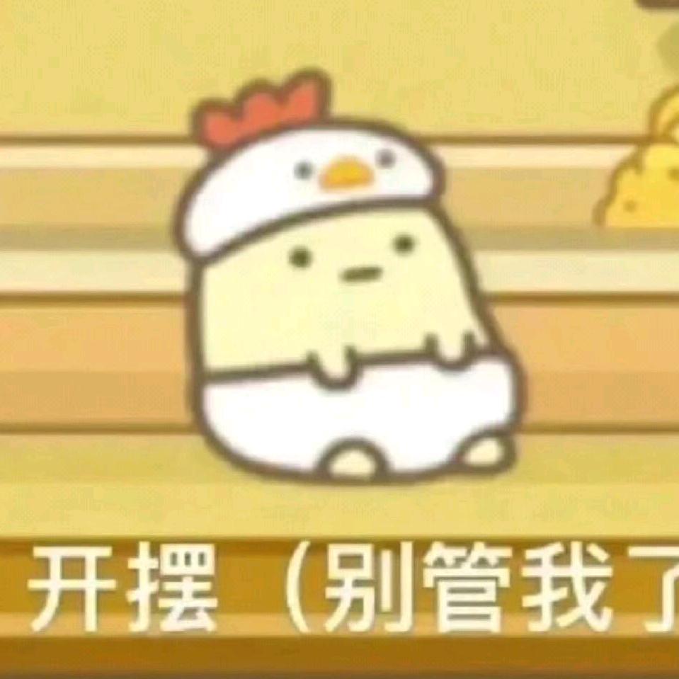 可能就是我