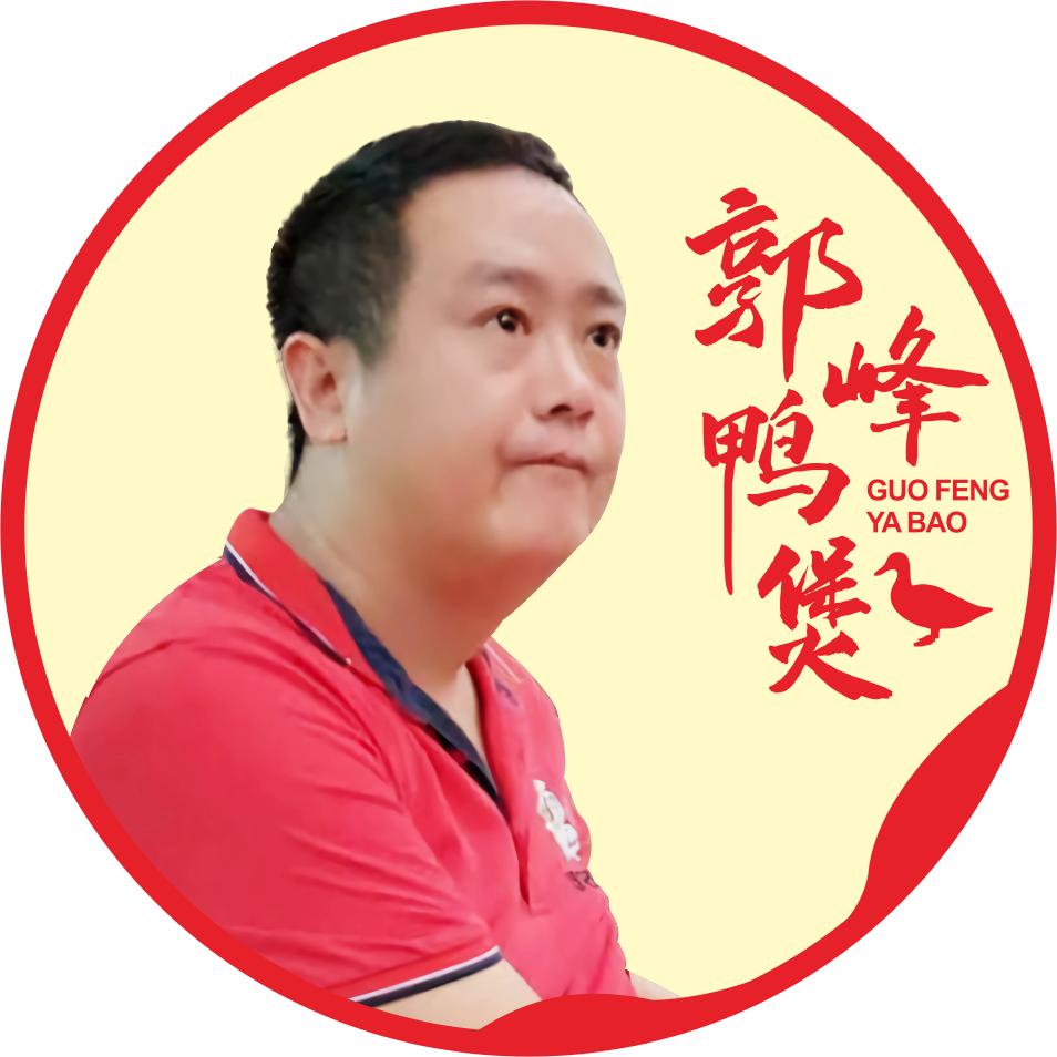 深圳龙岗郭峰鸭煲（老鸭）