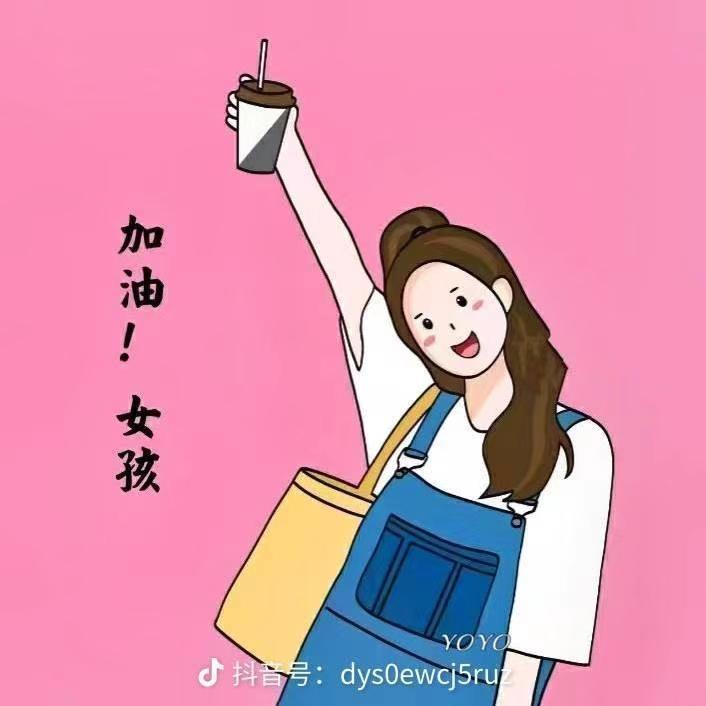 余生安好！