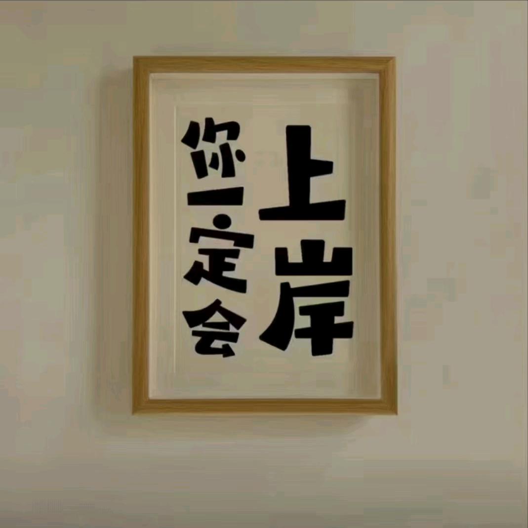 惠济区中职升学苏老师