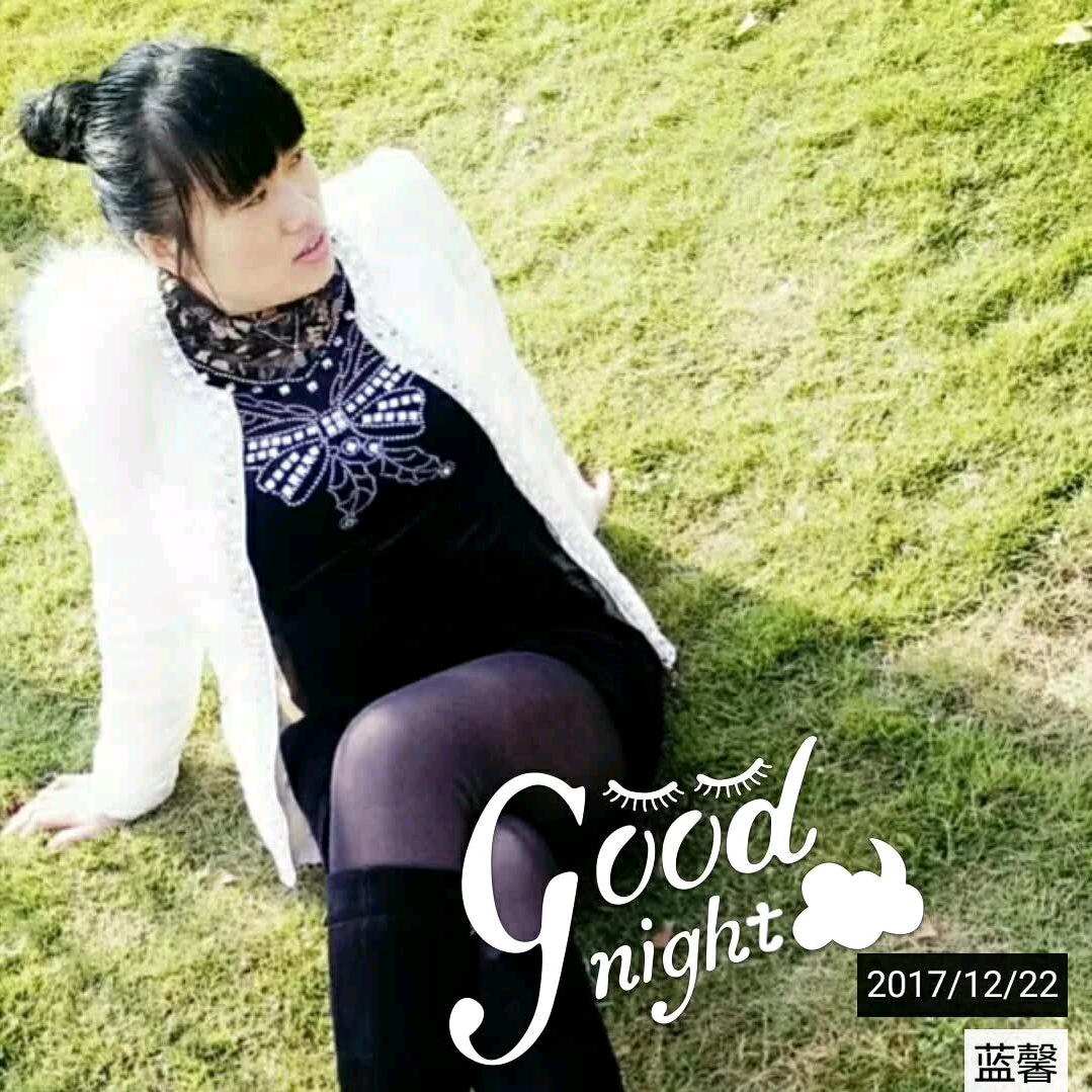 蓝馨