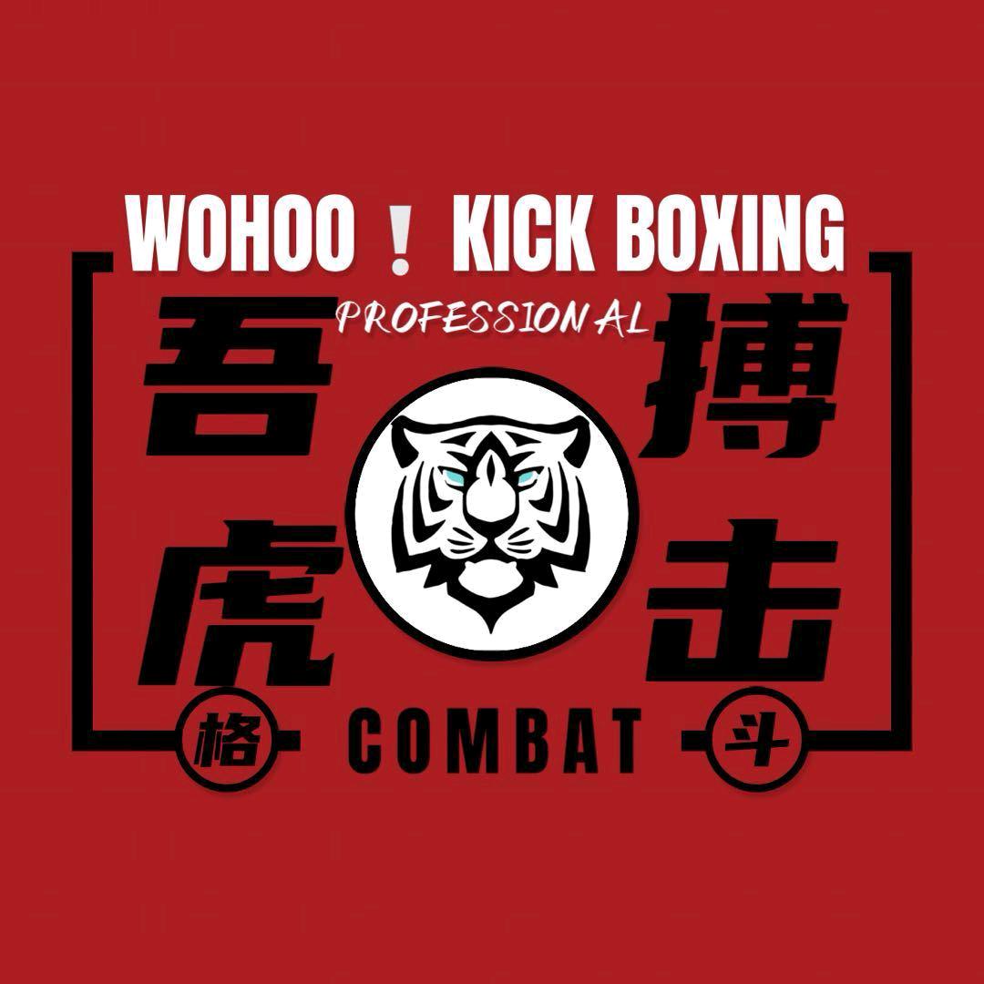 吾虎搏击咨询处