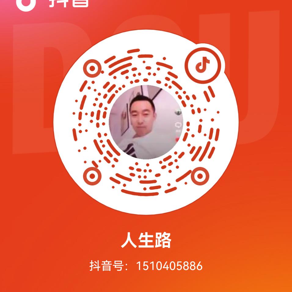 人生路