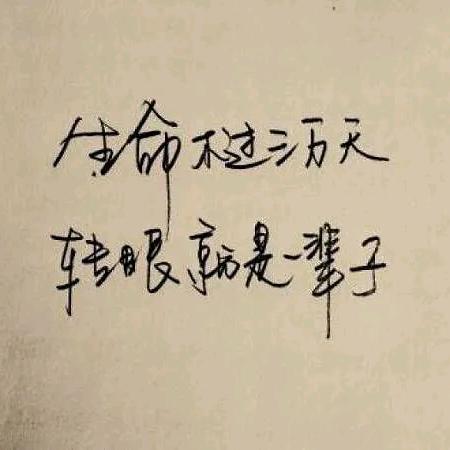 不染👌