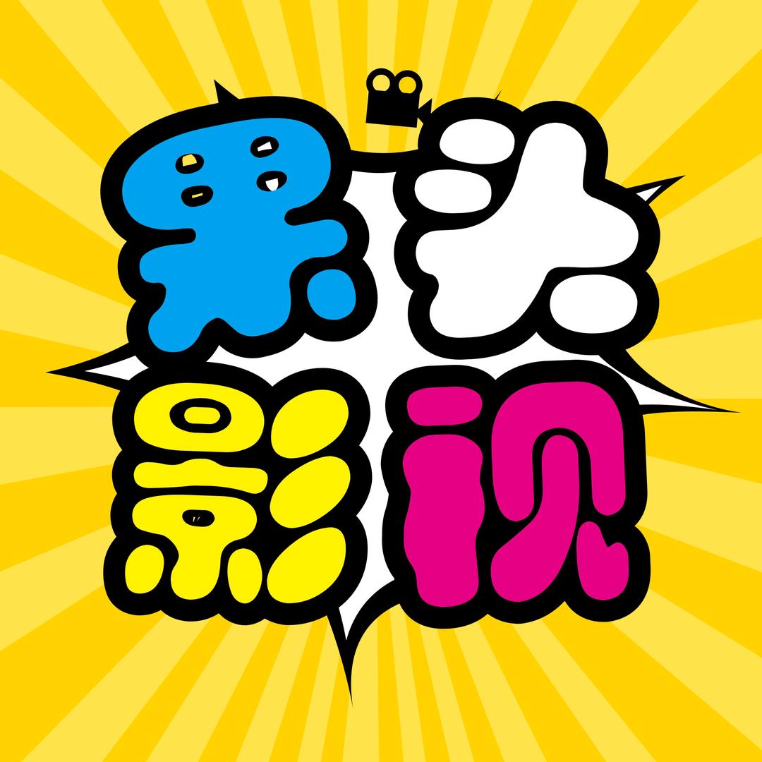 果头影视