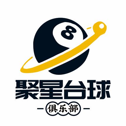 聊城聚星台球俱乐部（个体工商户）