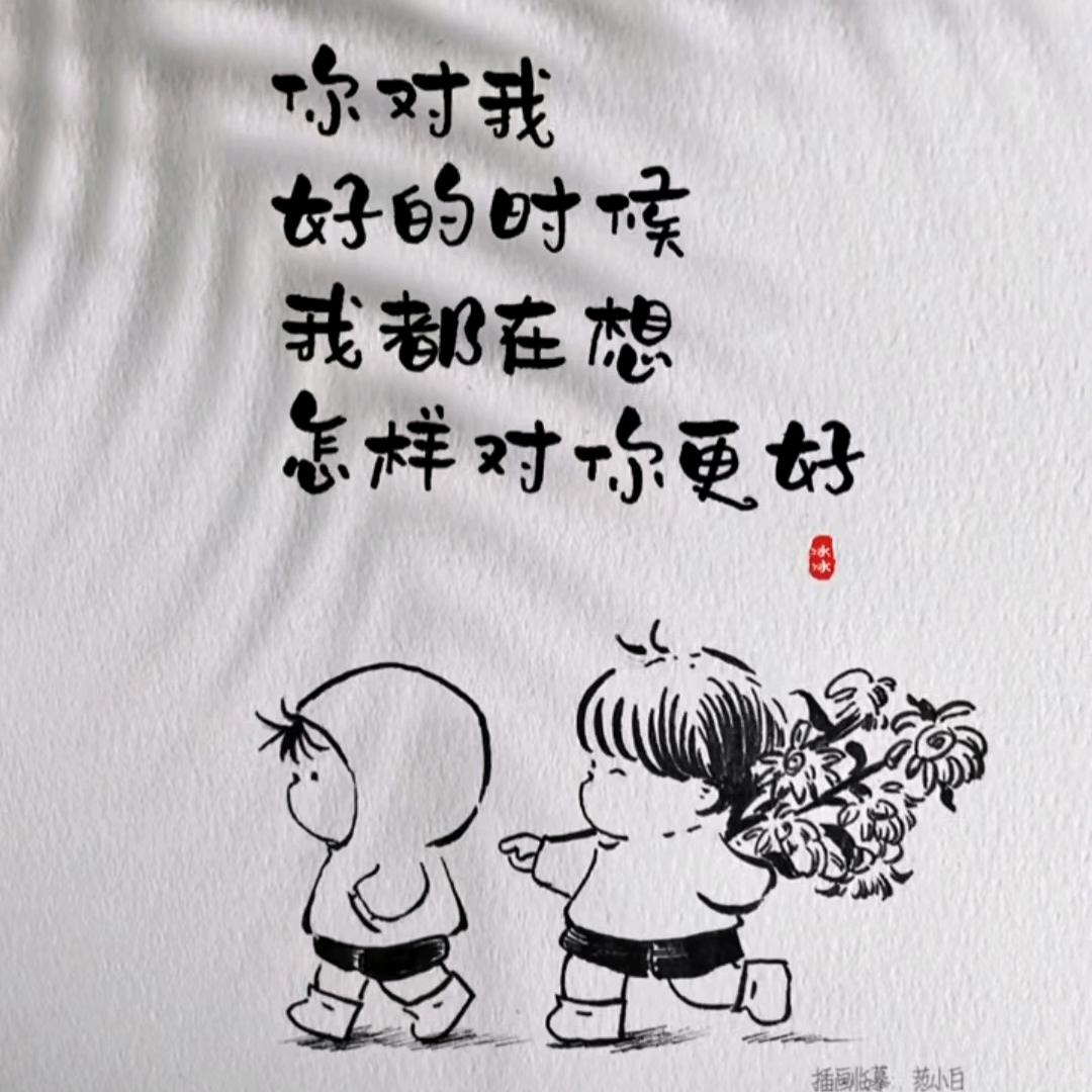 被你的眼神电到啦～⚡️👀
