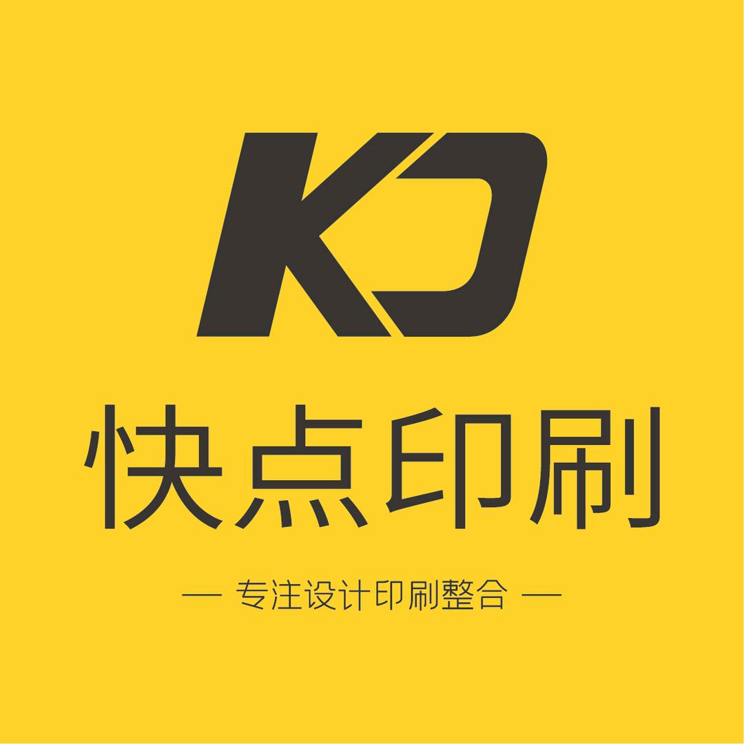 快点印刷