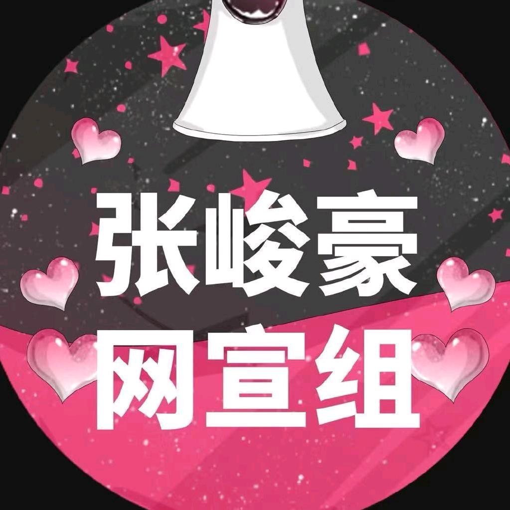 张峻豪的发电机