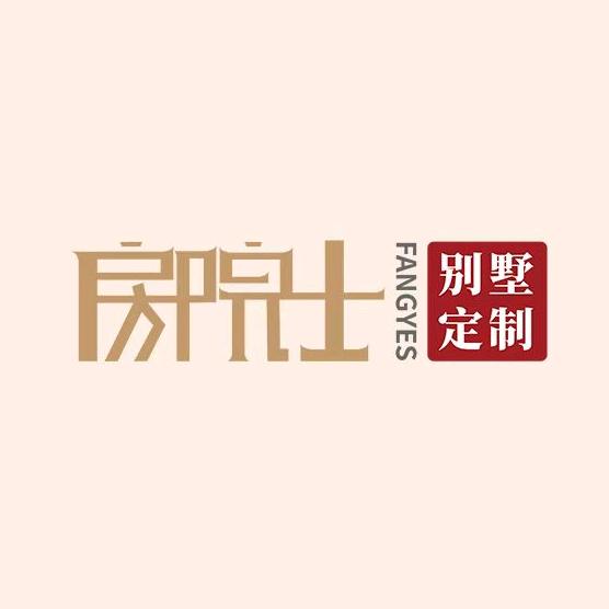 南阳房院士自建房（企业号）
