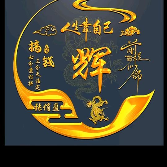 这家伙很穷用不起网名