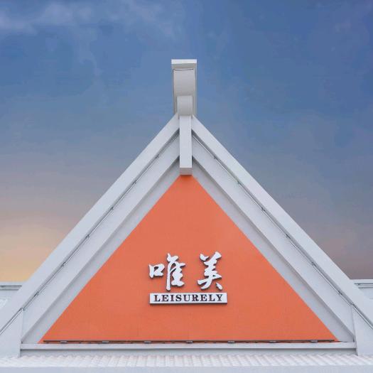 假日酒店