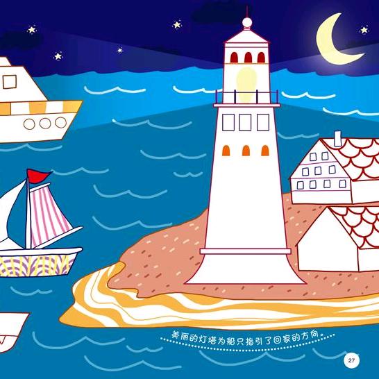 灯塔先生