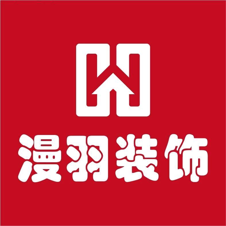 漫羽装饰-游刃有虞
