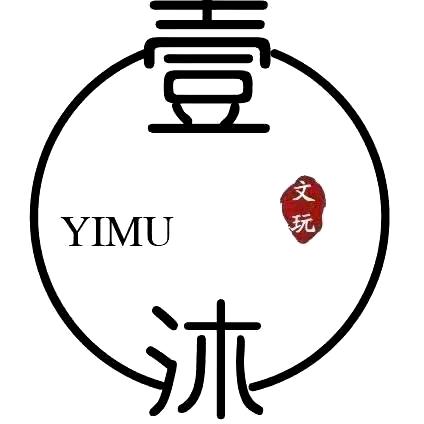 壹沐金刚菩提