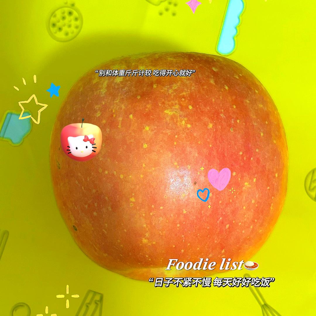 开心的红苹果🍎