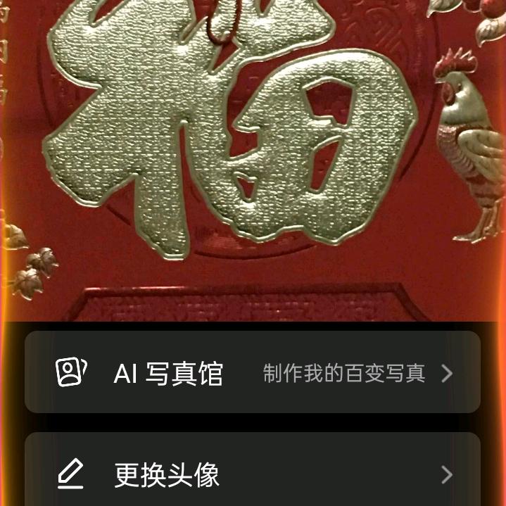 平安是福