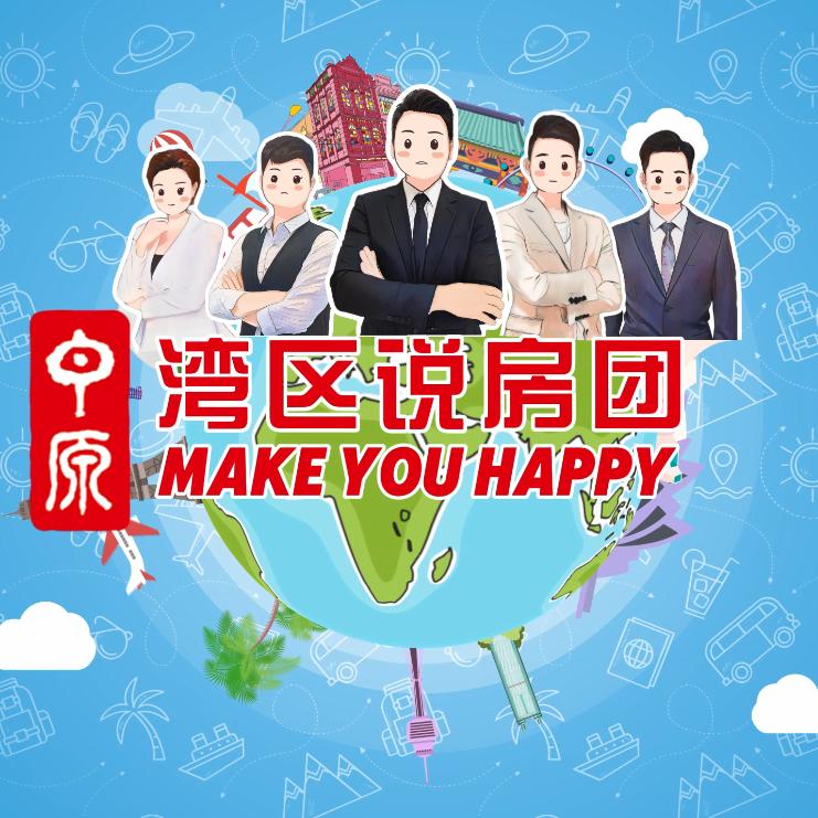 湾区说房团