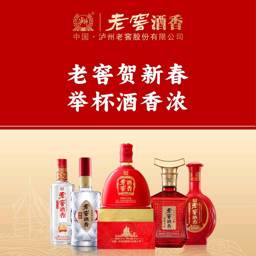 老窖酒香•醉美泸州
