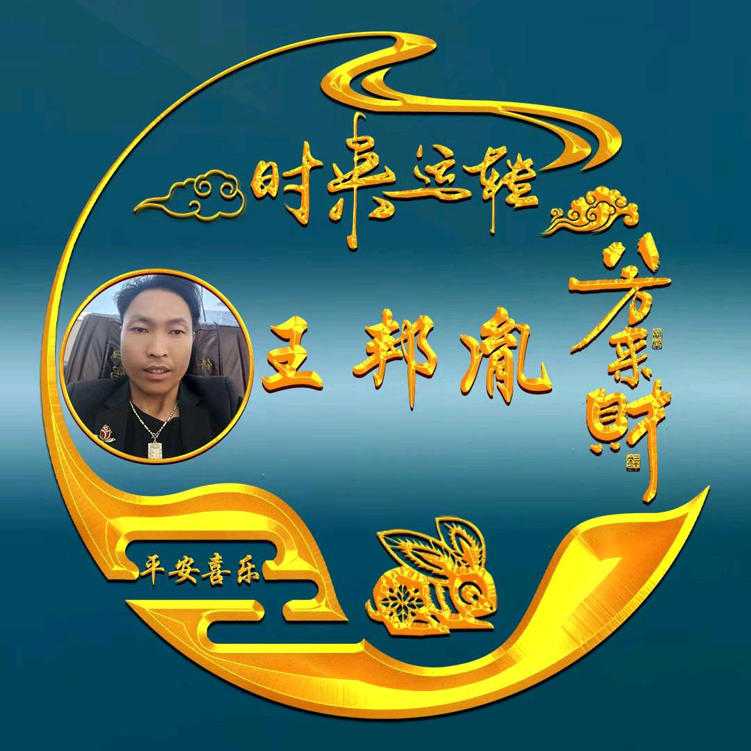 王哥短剧《收徒》