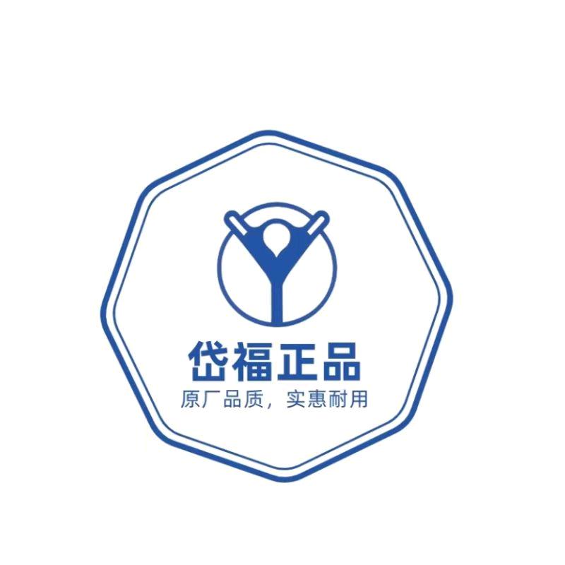 沃福汽配店
