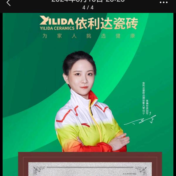 大王集泷誉瓷砖