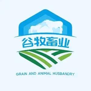 谷畜牧业