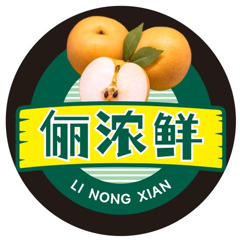 俪浓鲜
