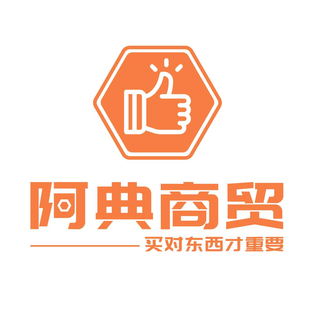 啊典商贸♥商品在橱窗店铺