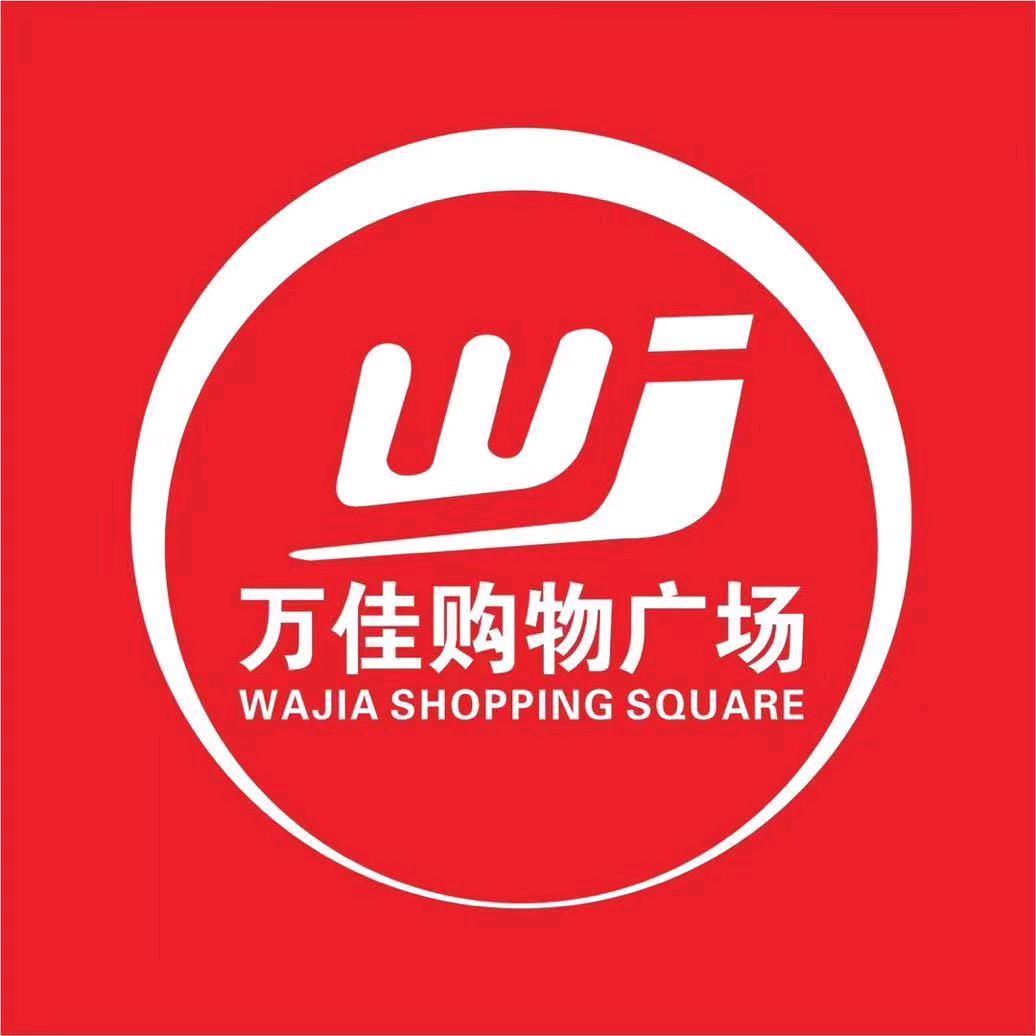 万佳海鲜水产精选