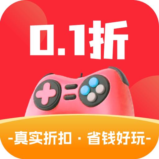 0.1折手游
