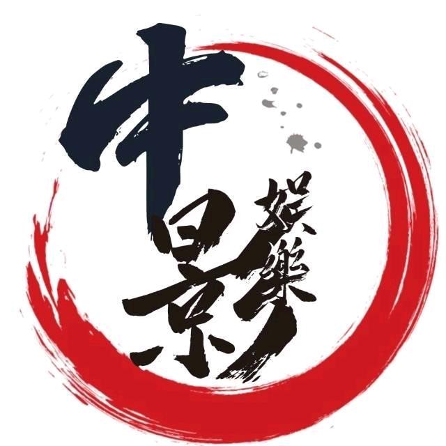 中影娱乐文化