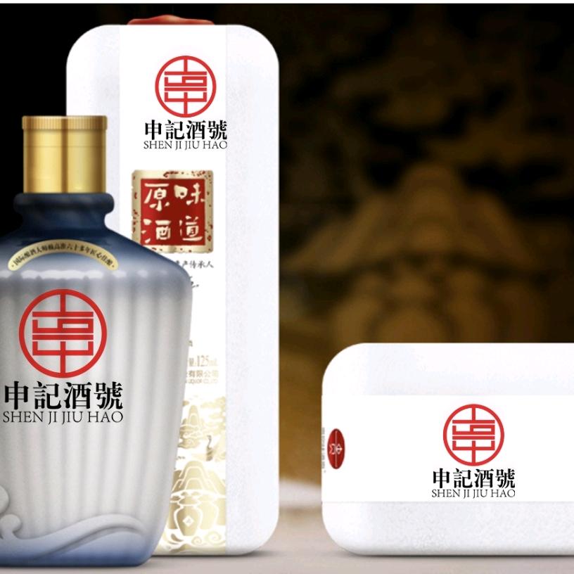 申记酒号甄选店