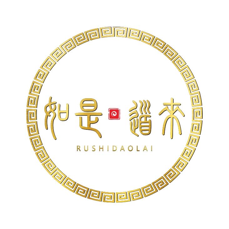 如是道来