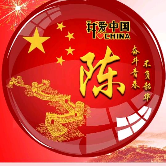 飝￡我只在乎你