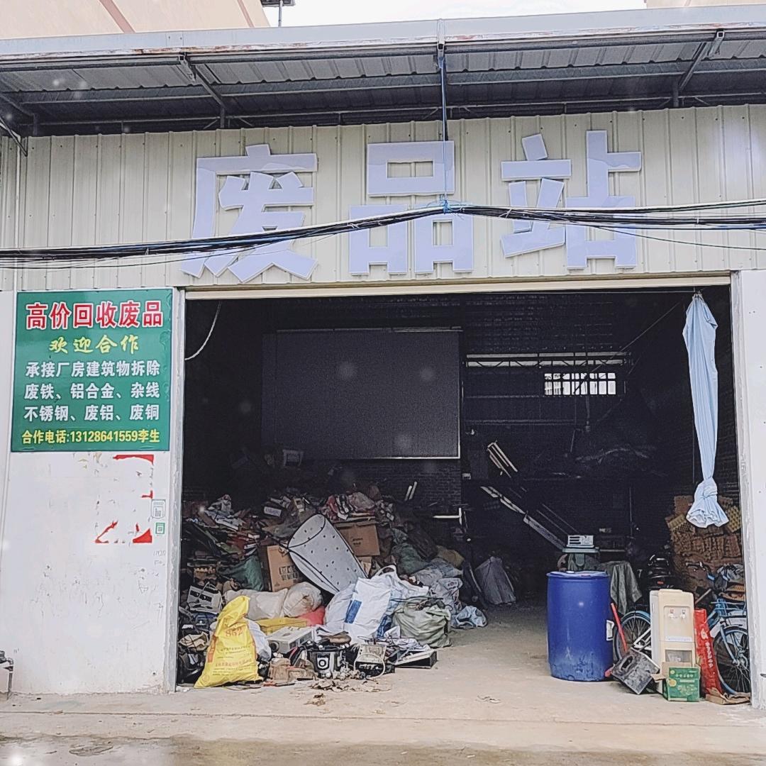 怀集大城岗上门估价回收废品