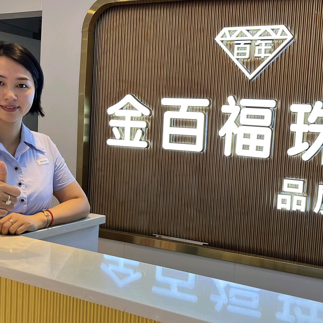 广州莉姐黄金回收