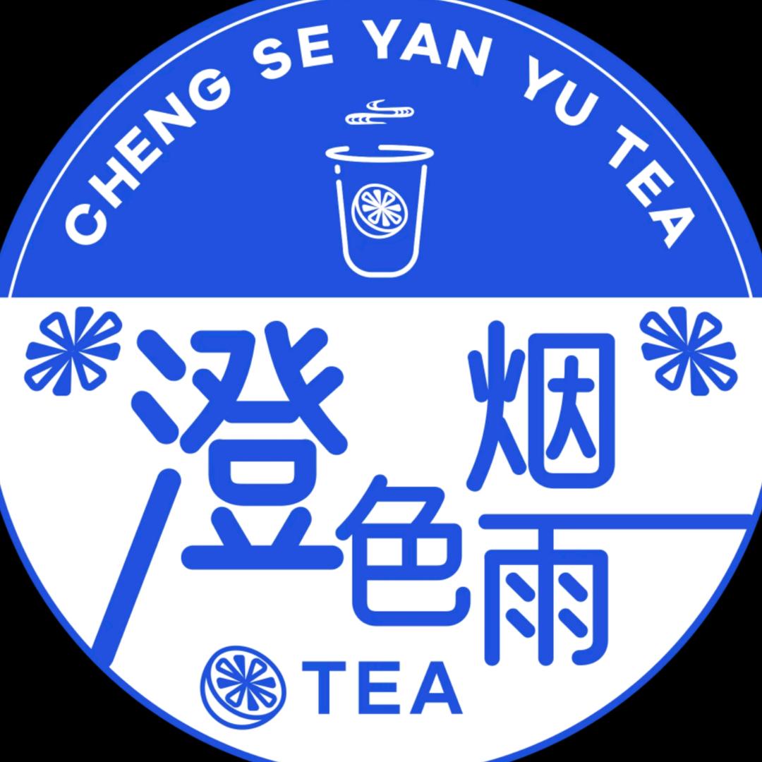 澄色烟雨