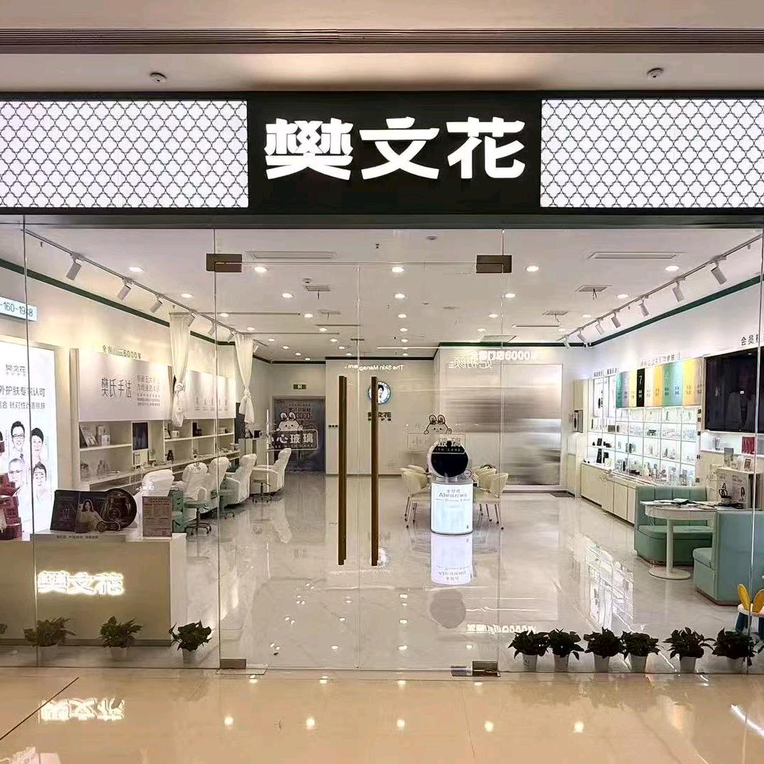 宁波海曙龙湖负一楼樊文花