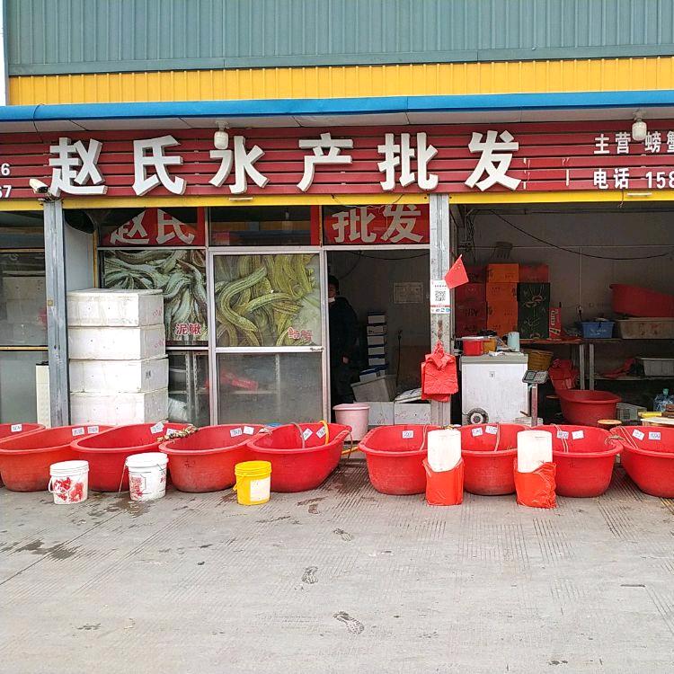赵氏水产同城配货外地可发货