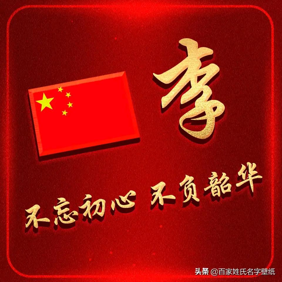 厚德载物。