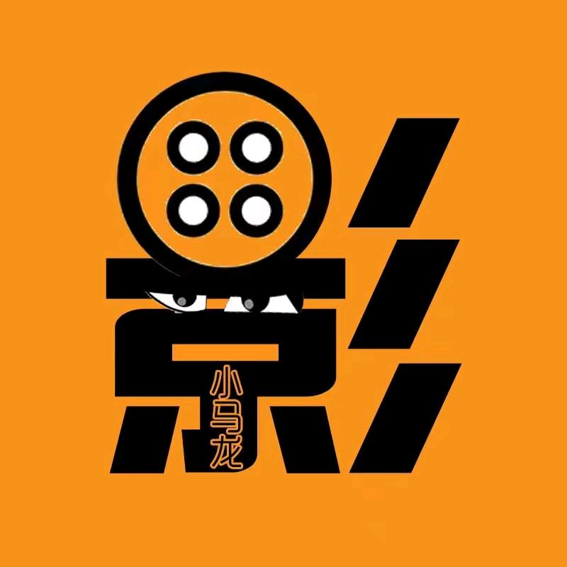 小马龙影视