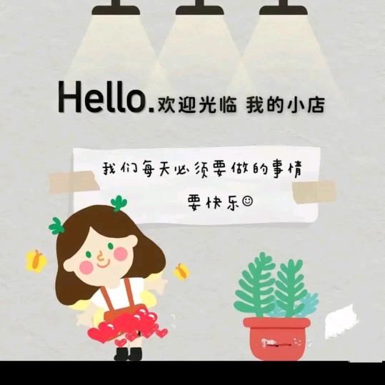 昌盛的百货小店（优选好物）