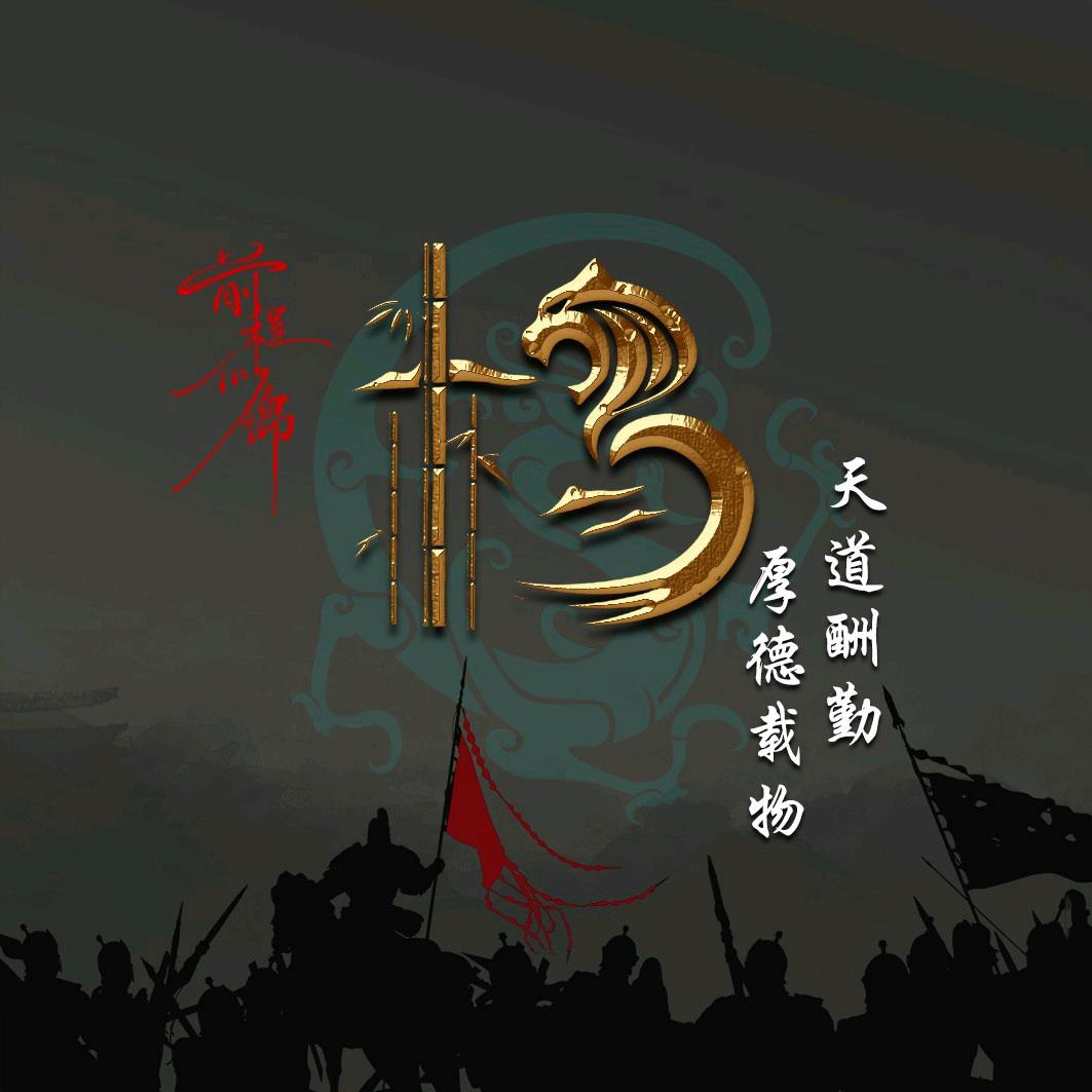 老九