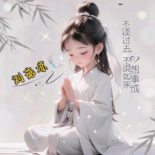 莲心不染