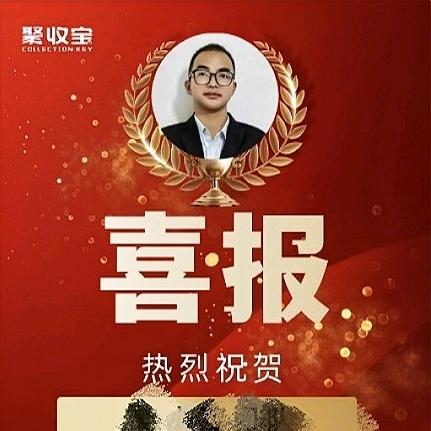 聚收宝收银系统