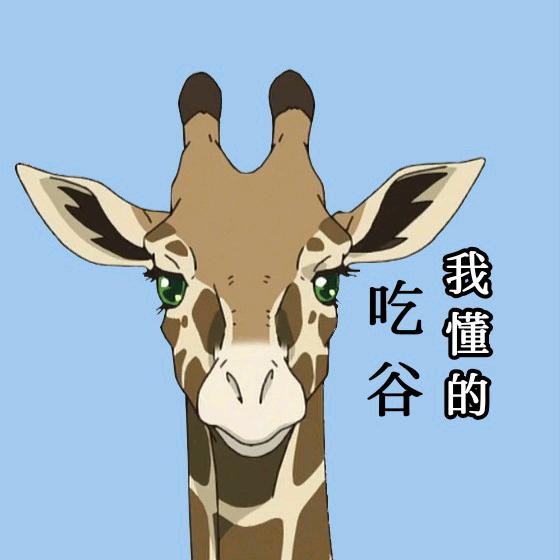 Starlight goods 迷星谷得