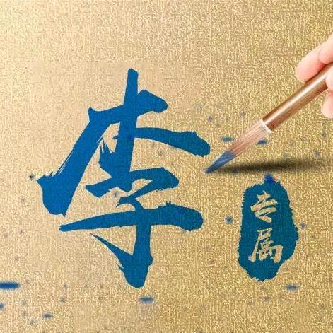 专业钻井、顺其自然📲